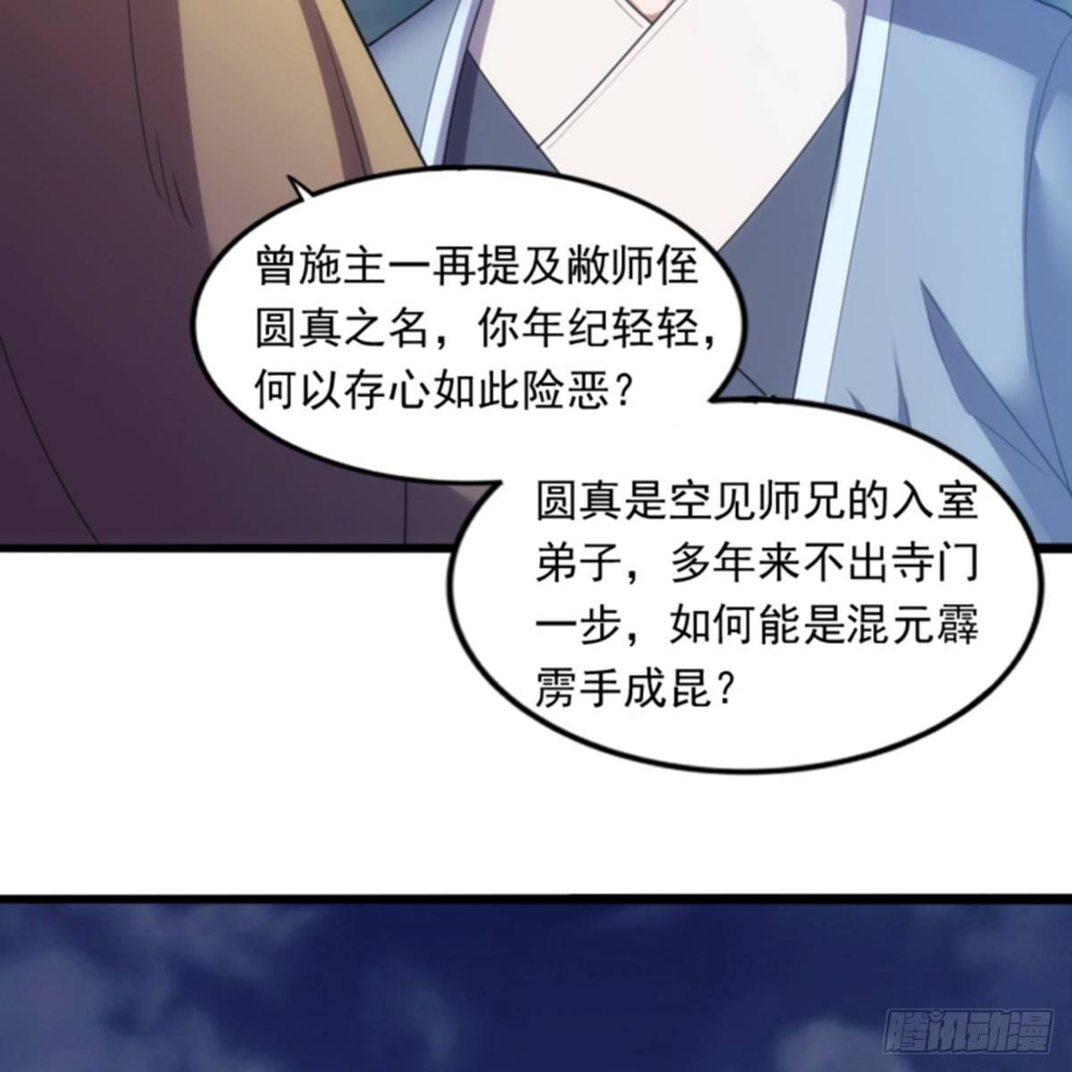 第一百话 罪有应得7