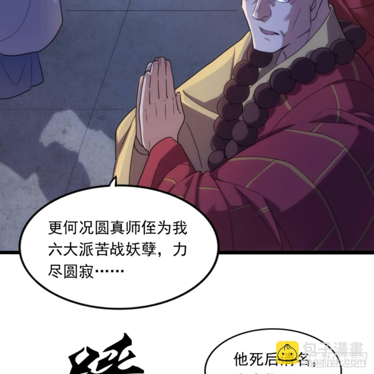 第一百话 罪有应得9