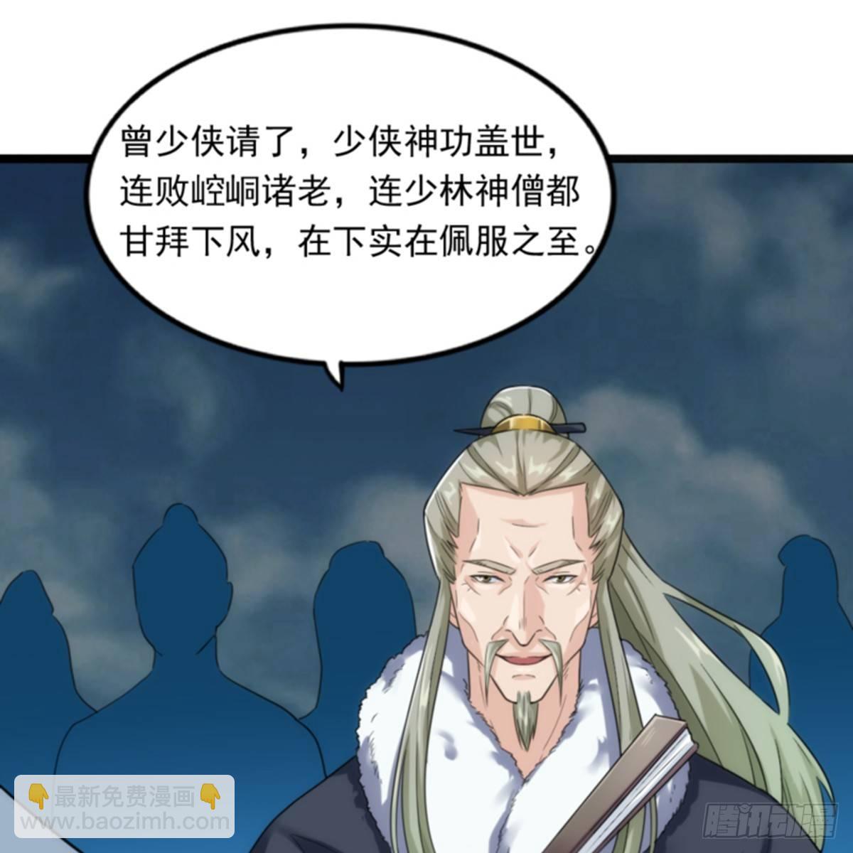 第一百零二话 斗华山！1