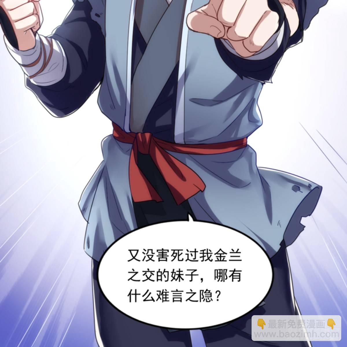 第一百零二话 斗华山！12