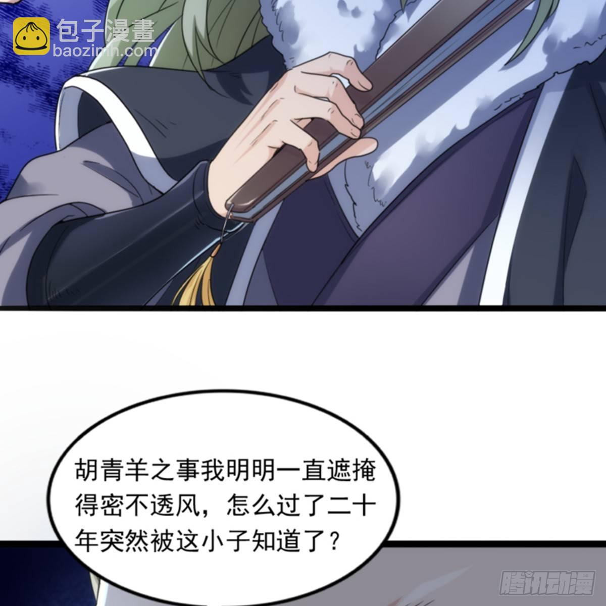 第一百零二话 斗华山！14