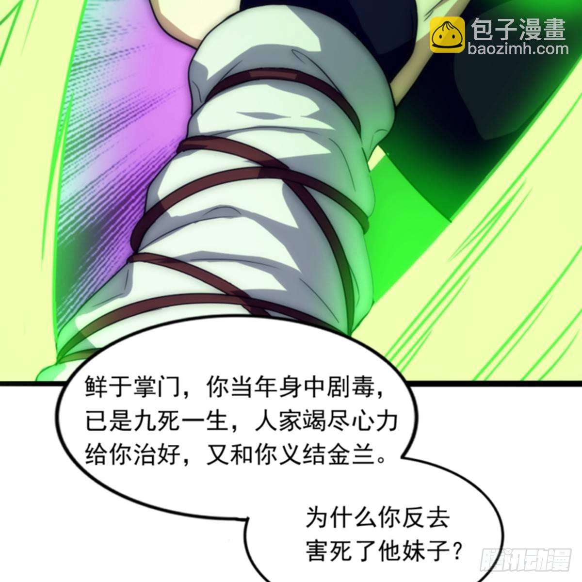 第一百零二话 斗华山！29