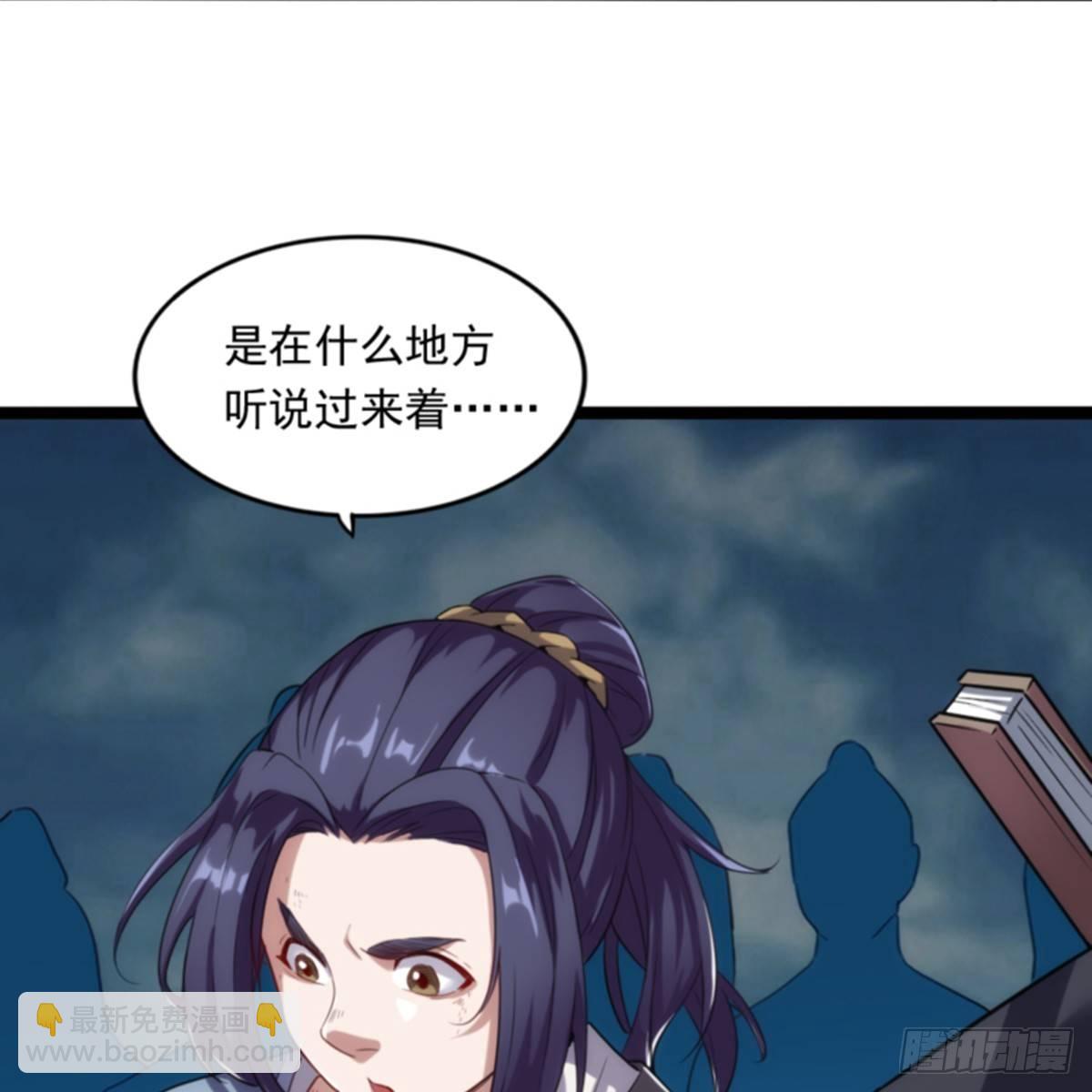 第一百零二话 斗华山！3