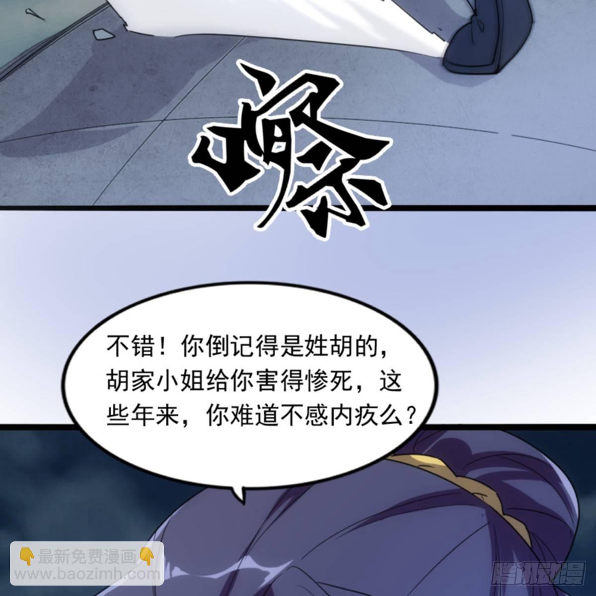 第一百零二话 斗华山！36