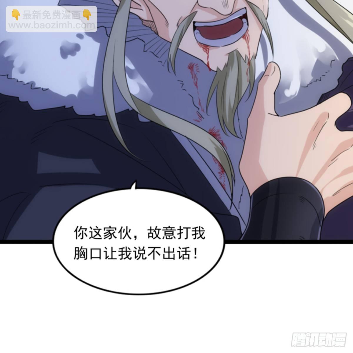 第一百零二话 斗华山！39