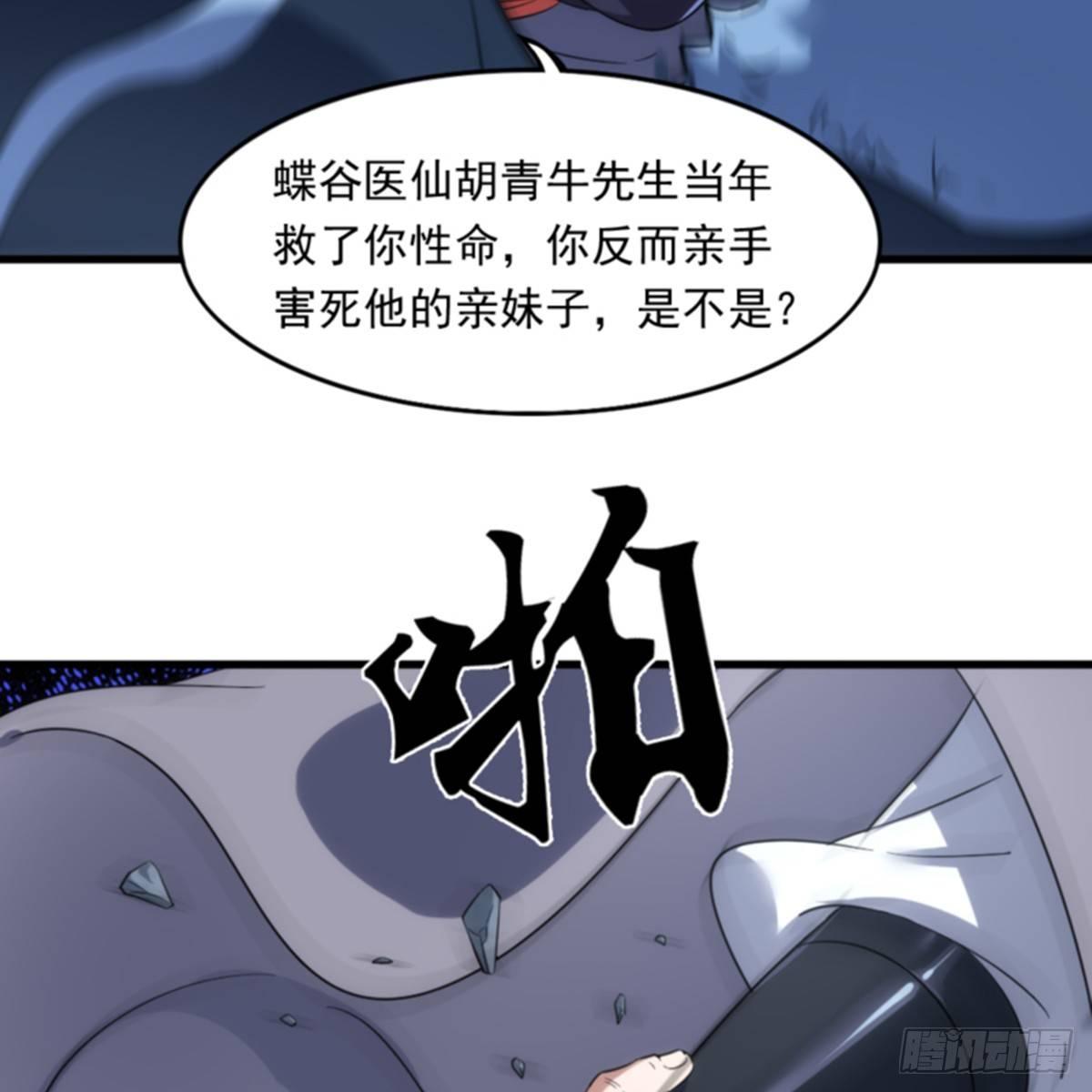 第一百零二话 斗华山！45