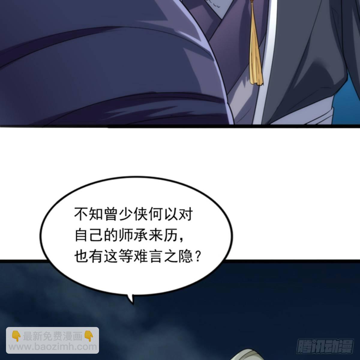 第一百零二话 斗华山！6