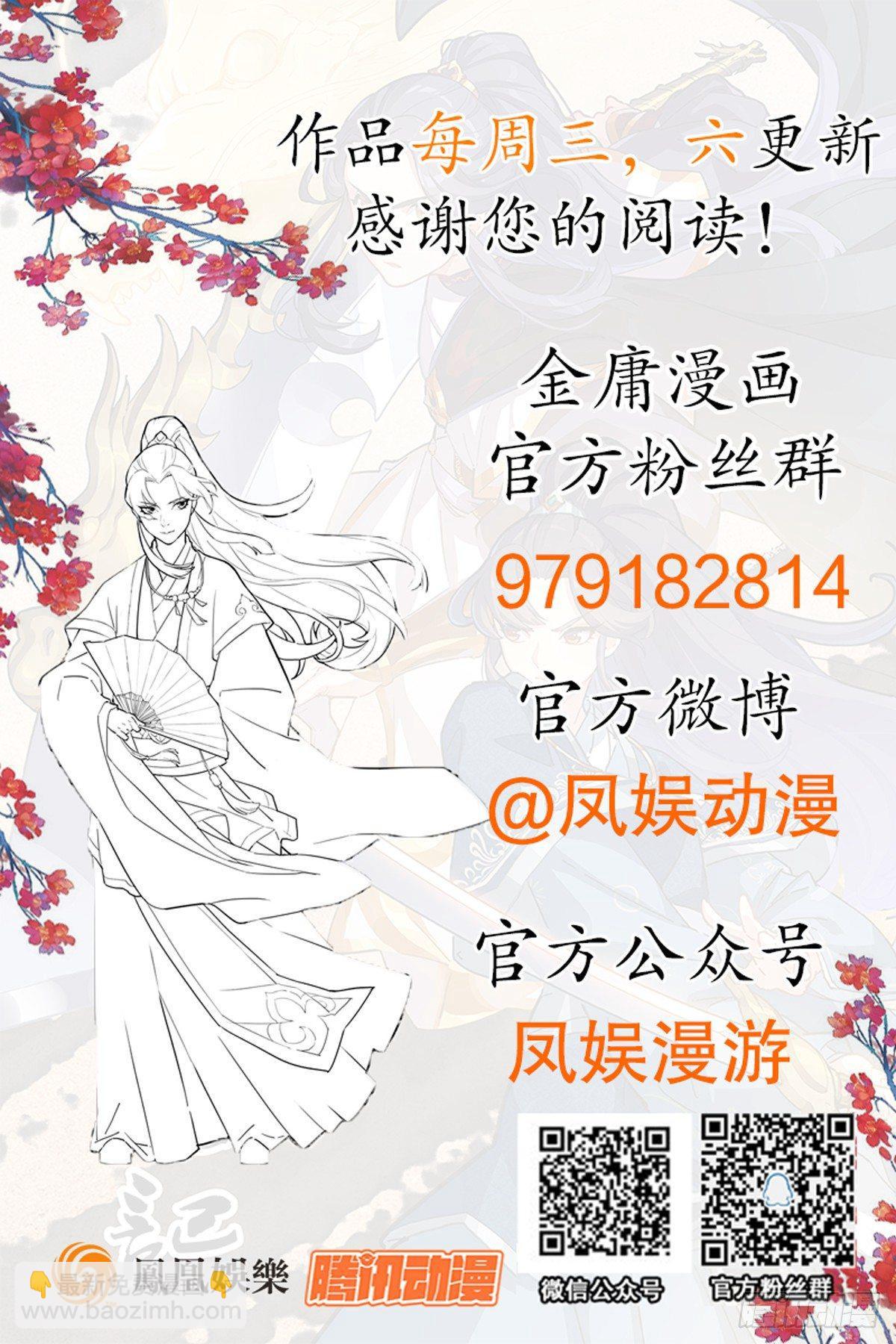 第一百零二话 斗华山！65