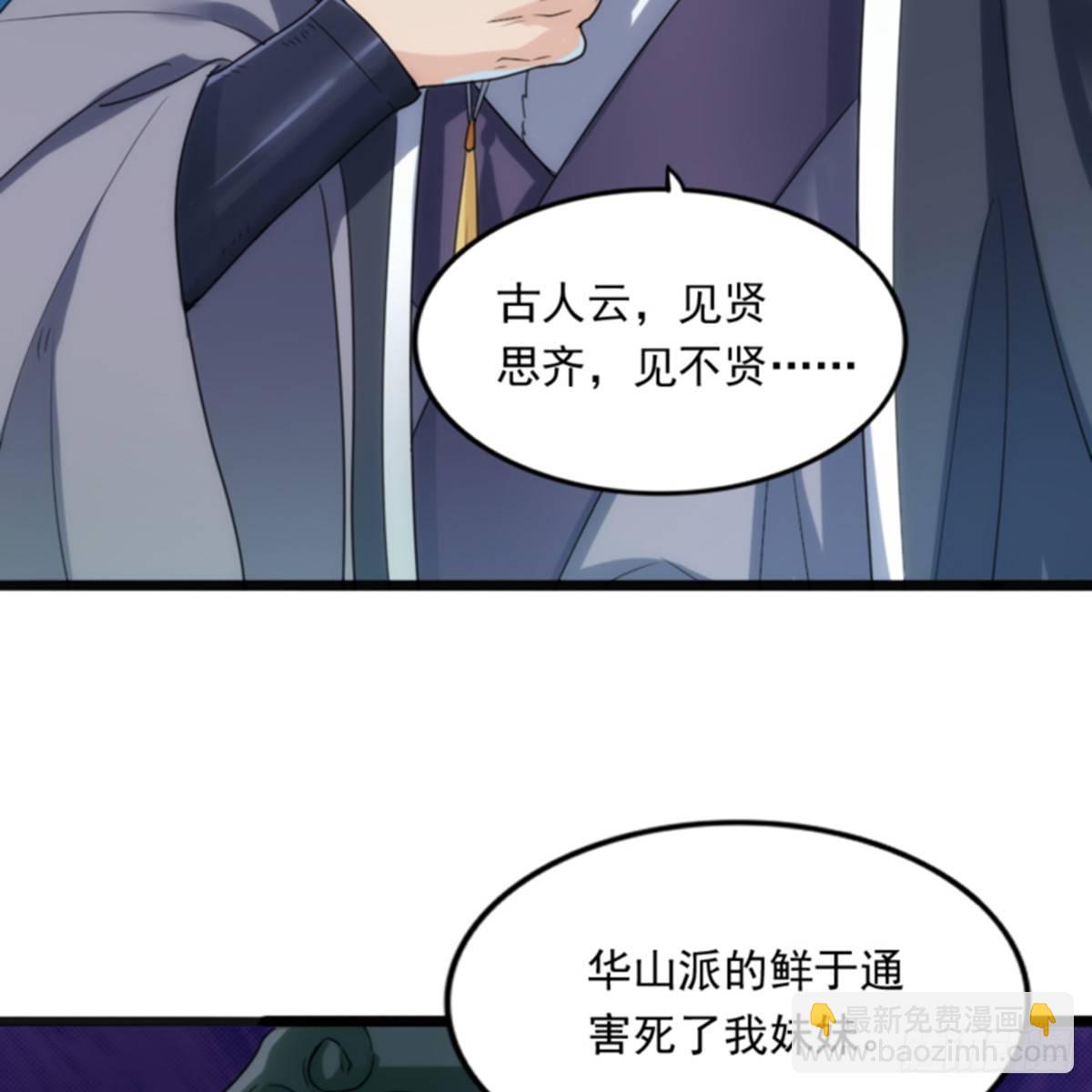 第一百零二话 斗华山！8