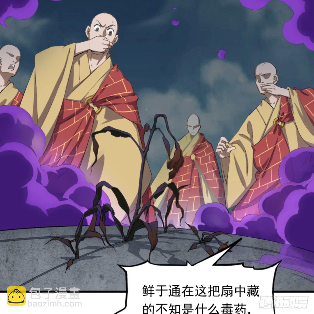 第一百零三话 伸冤雪恨28