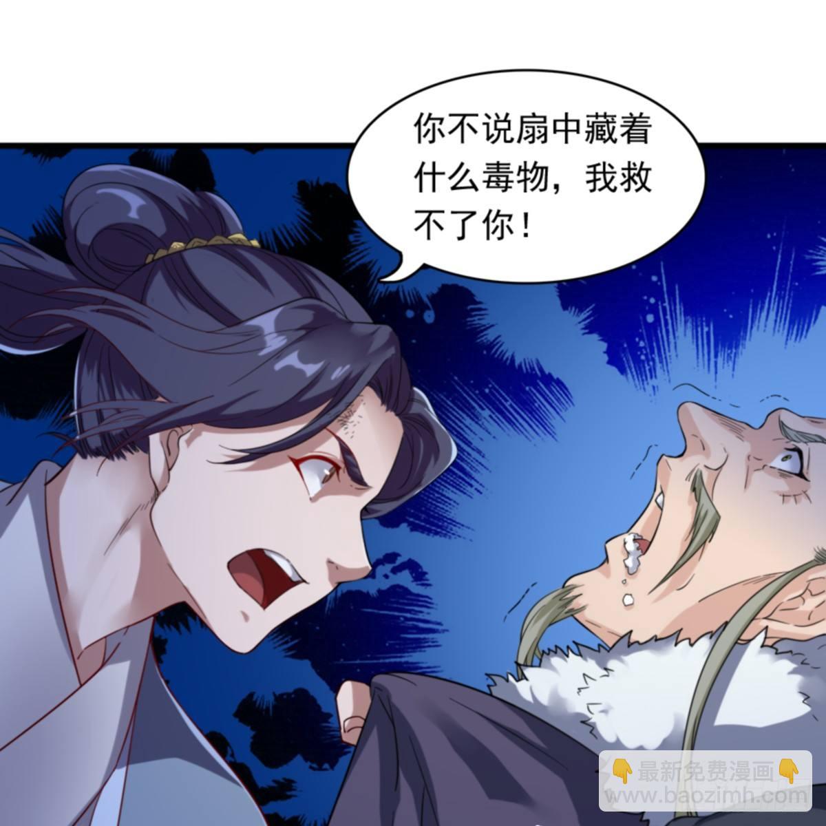 第一百零三话 伸冤雪恨31