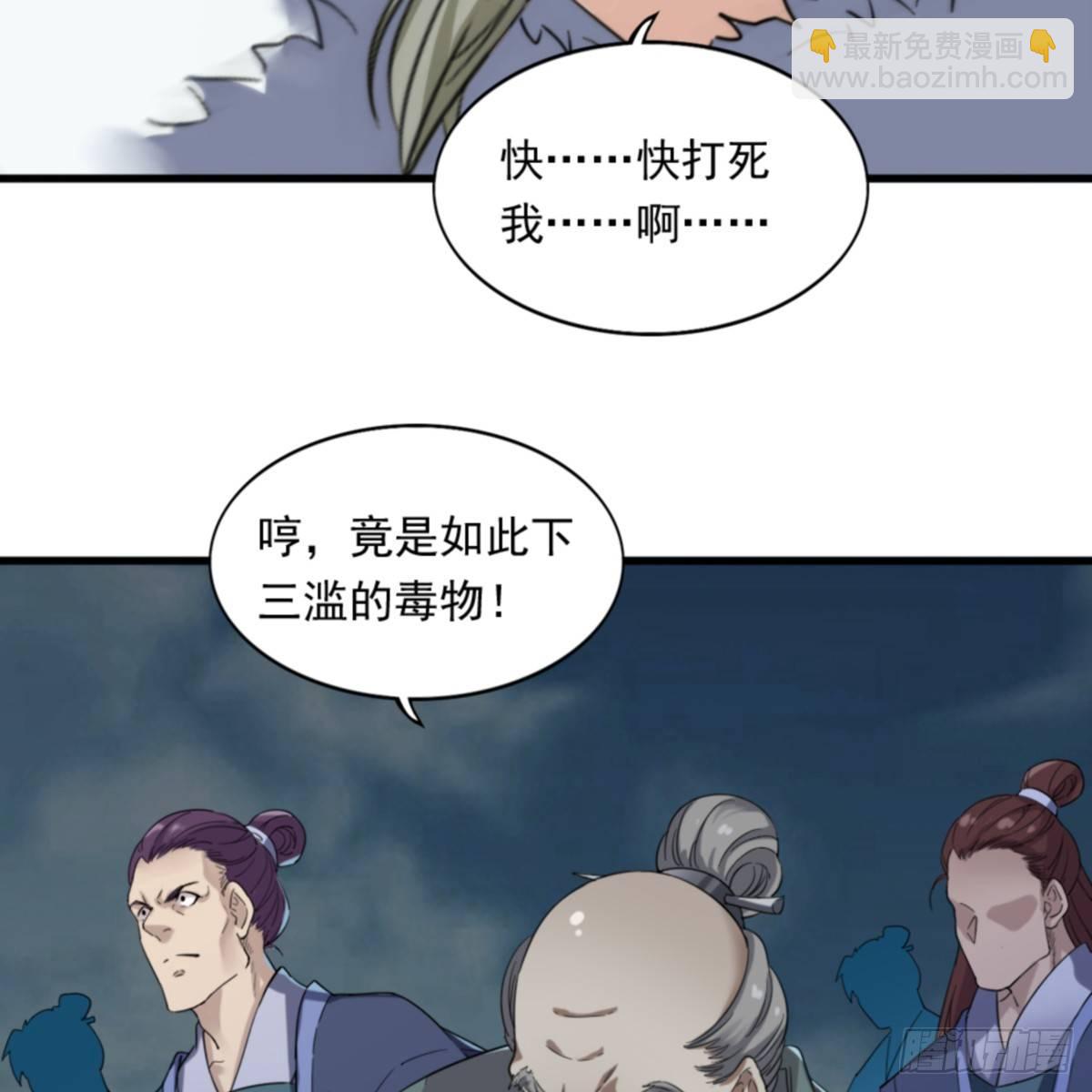 第一百零三话 伸冤雪恨34