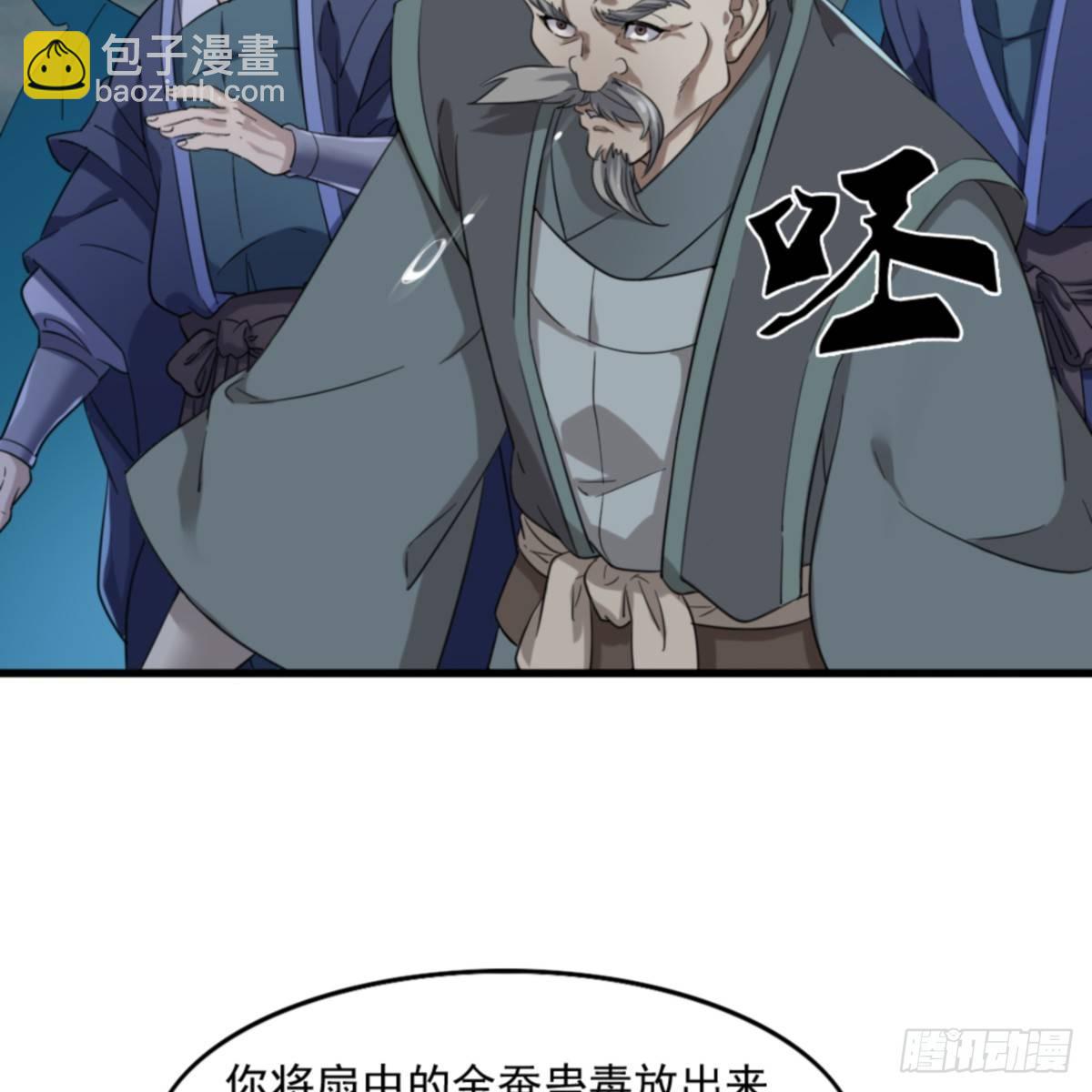 第一百零三话 伸冤雪恨35