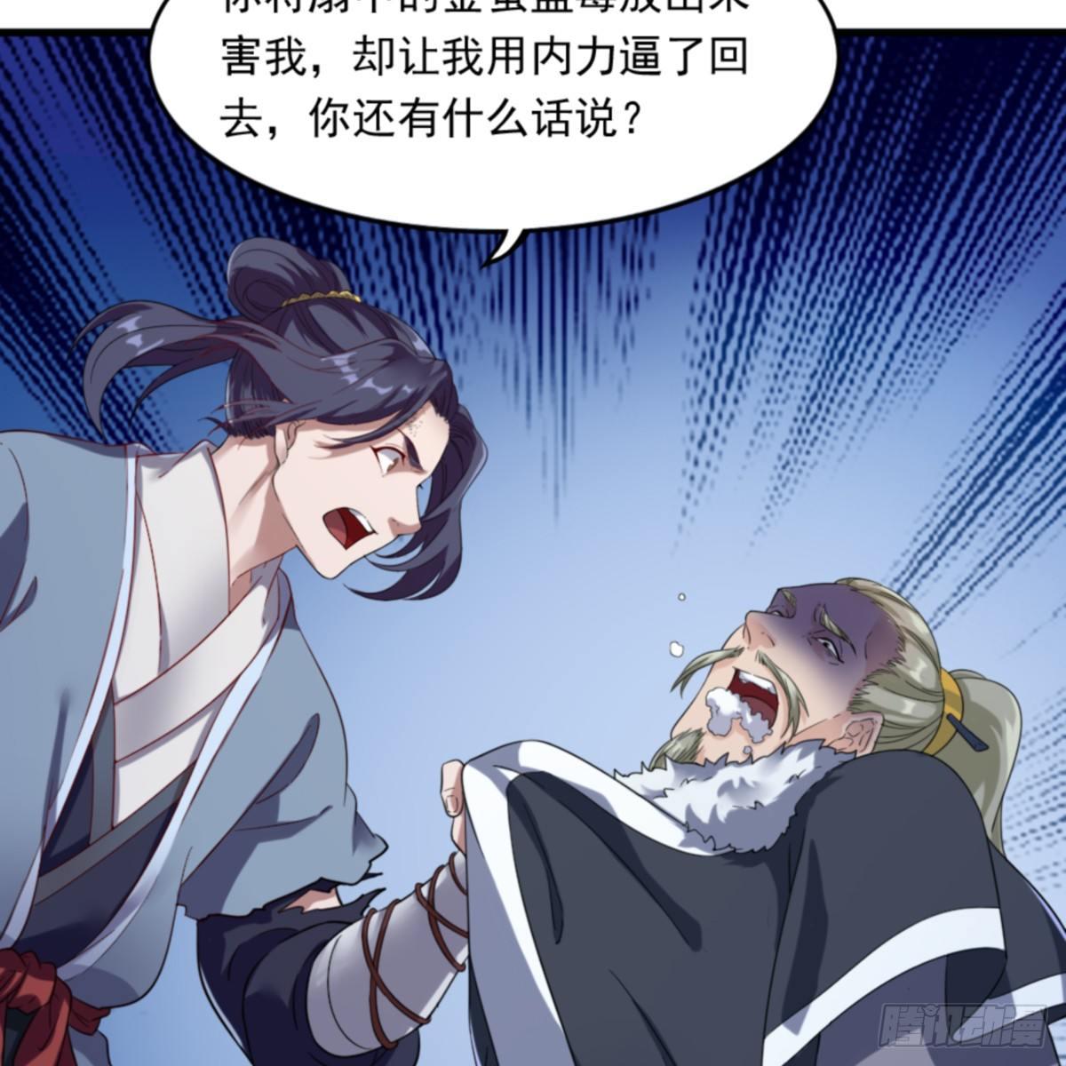 第一百零三话 伸冤雪恨36