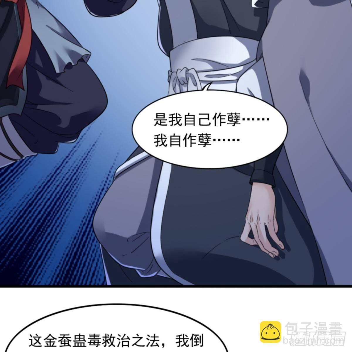 第一百零三话 伸冤雪恨37