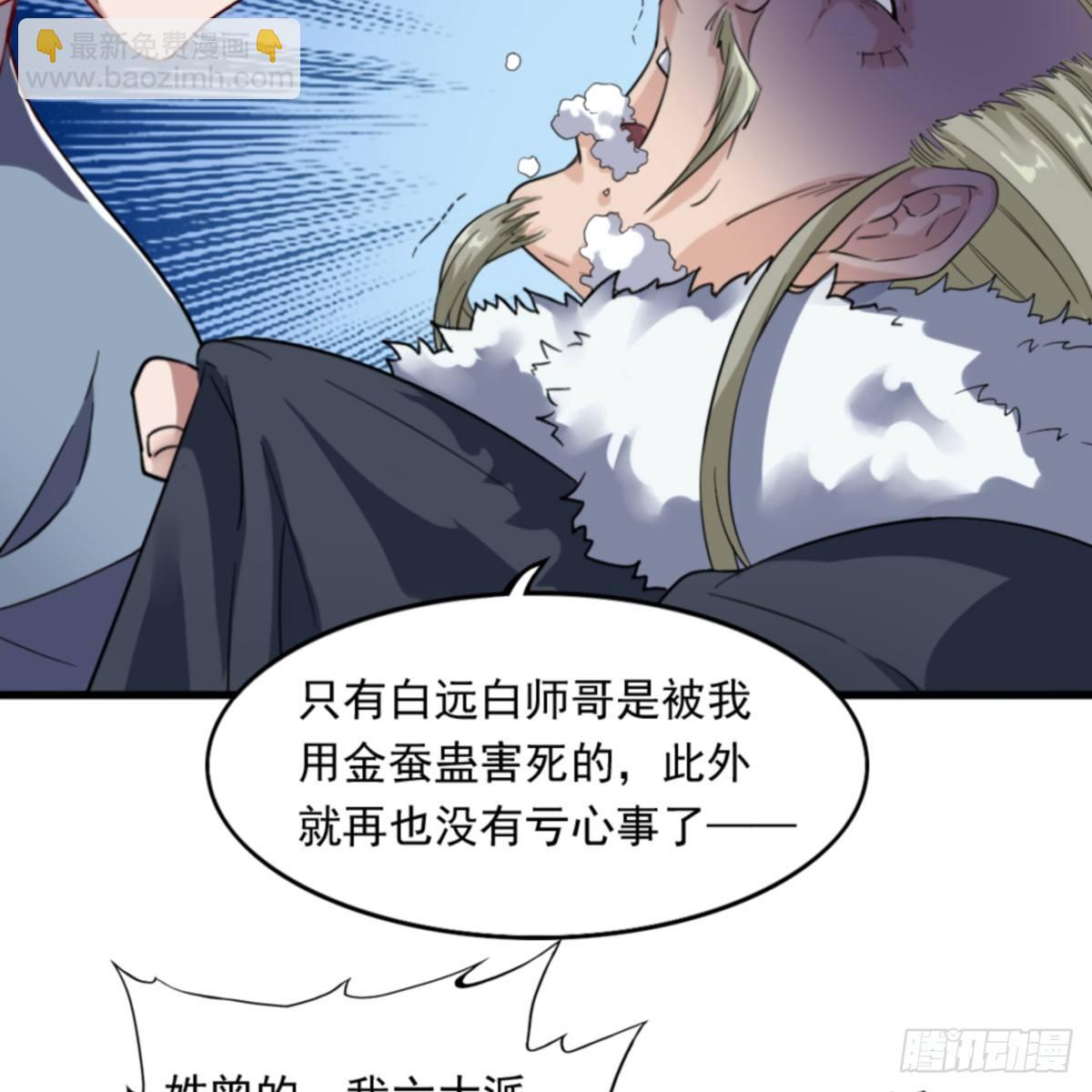 第一百零三话 伸冤雪恨39