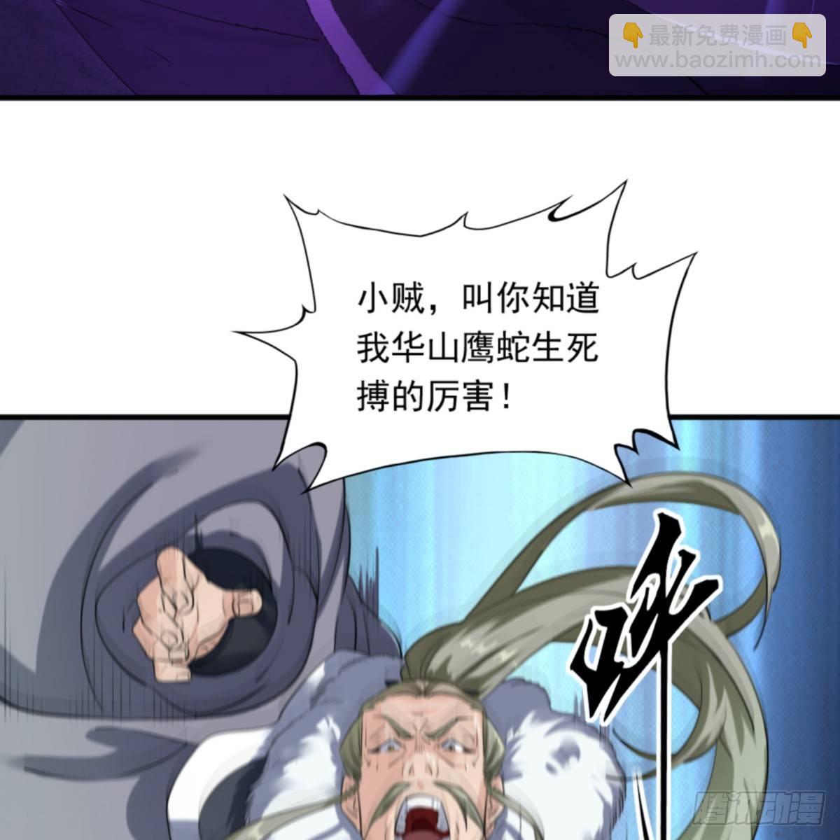 第一百零三话 伸冤雪恨4