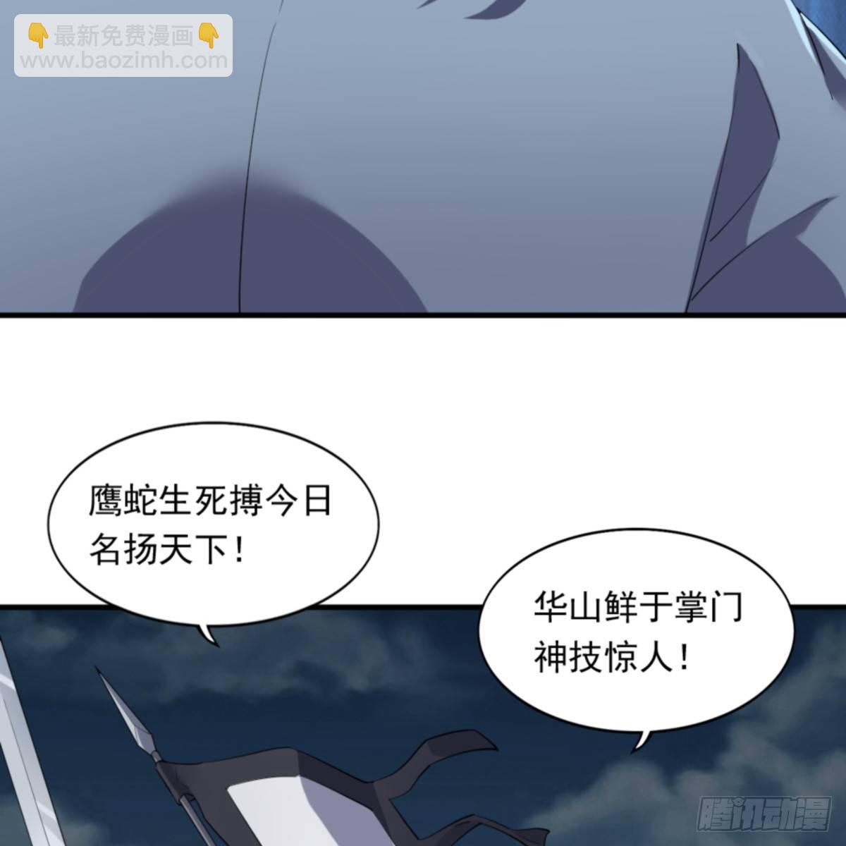 第一百零三话 伸冤雪恨6