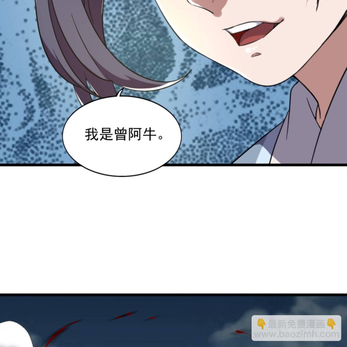 第一百零三话 伸冤雪恨61