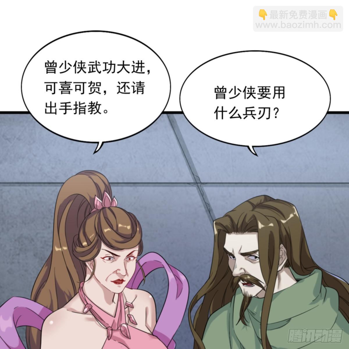 第一百零三话 伸冤雪恨63