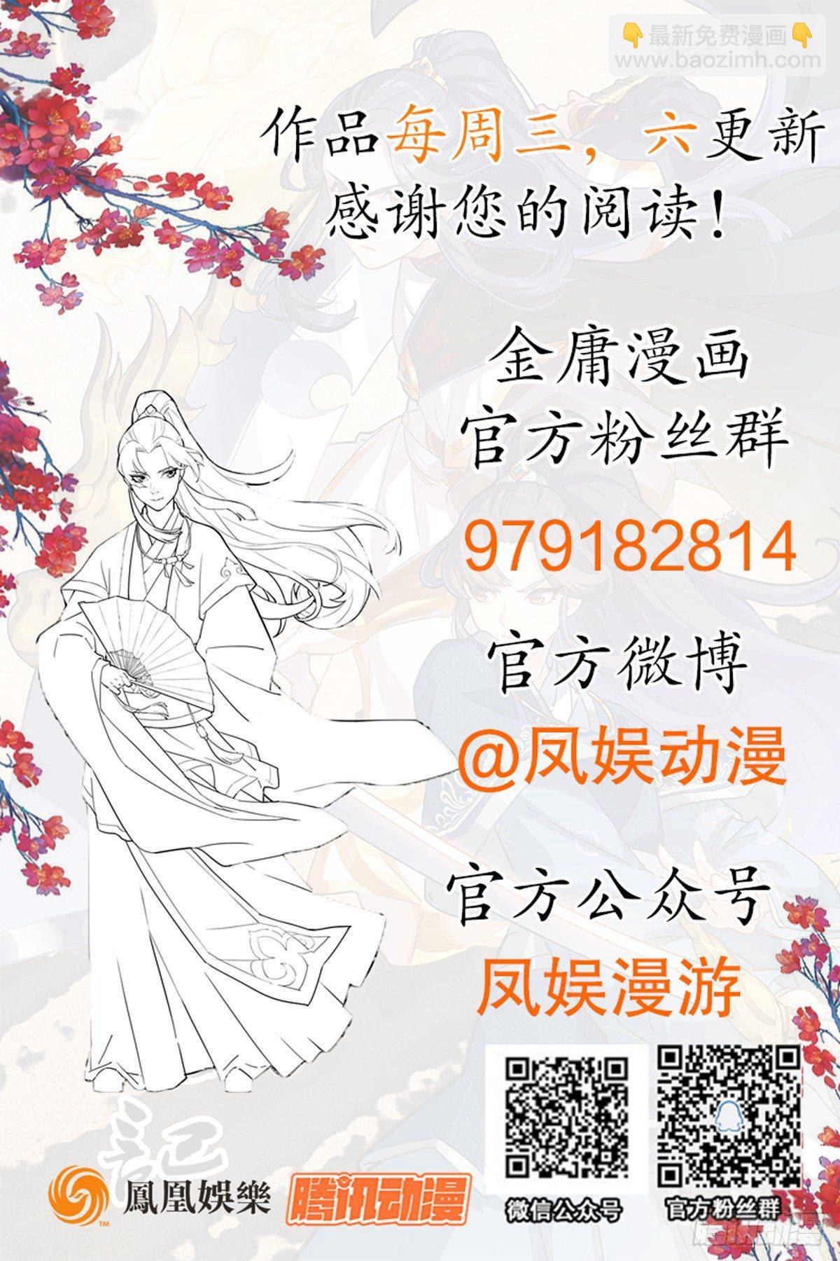 第一百零三话 伸冤雪恨66