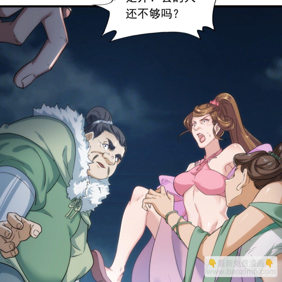 第一百零四话 折木成兵36