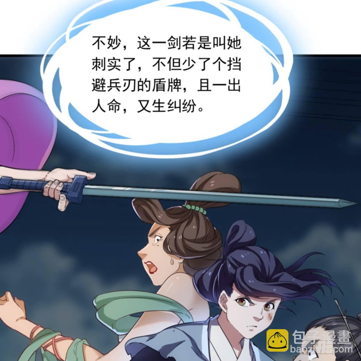 第一百零五话 两仪剑法38