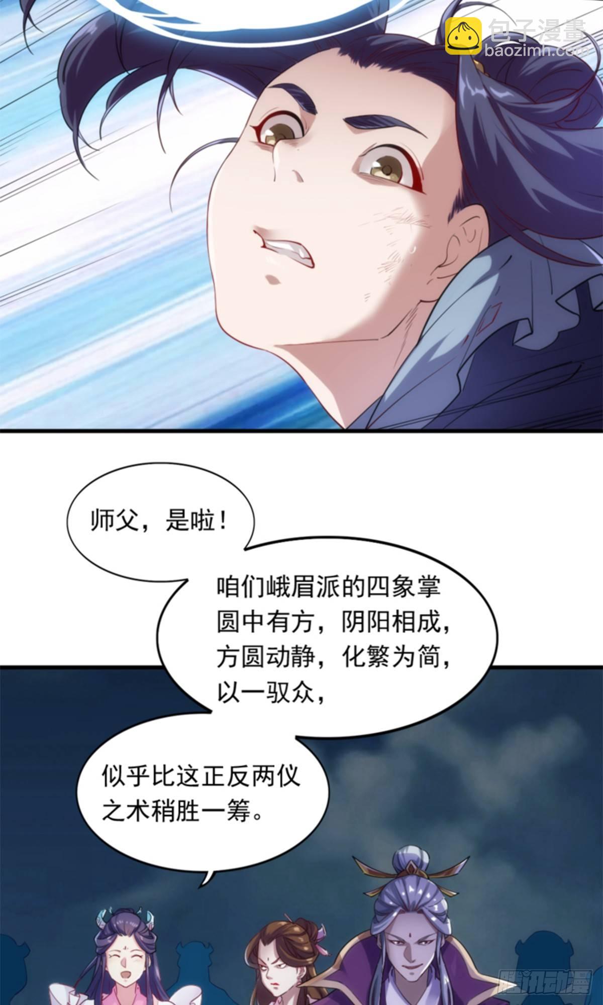 第一百零六话 破阵10