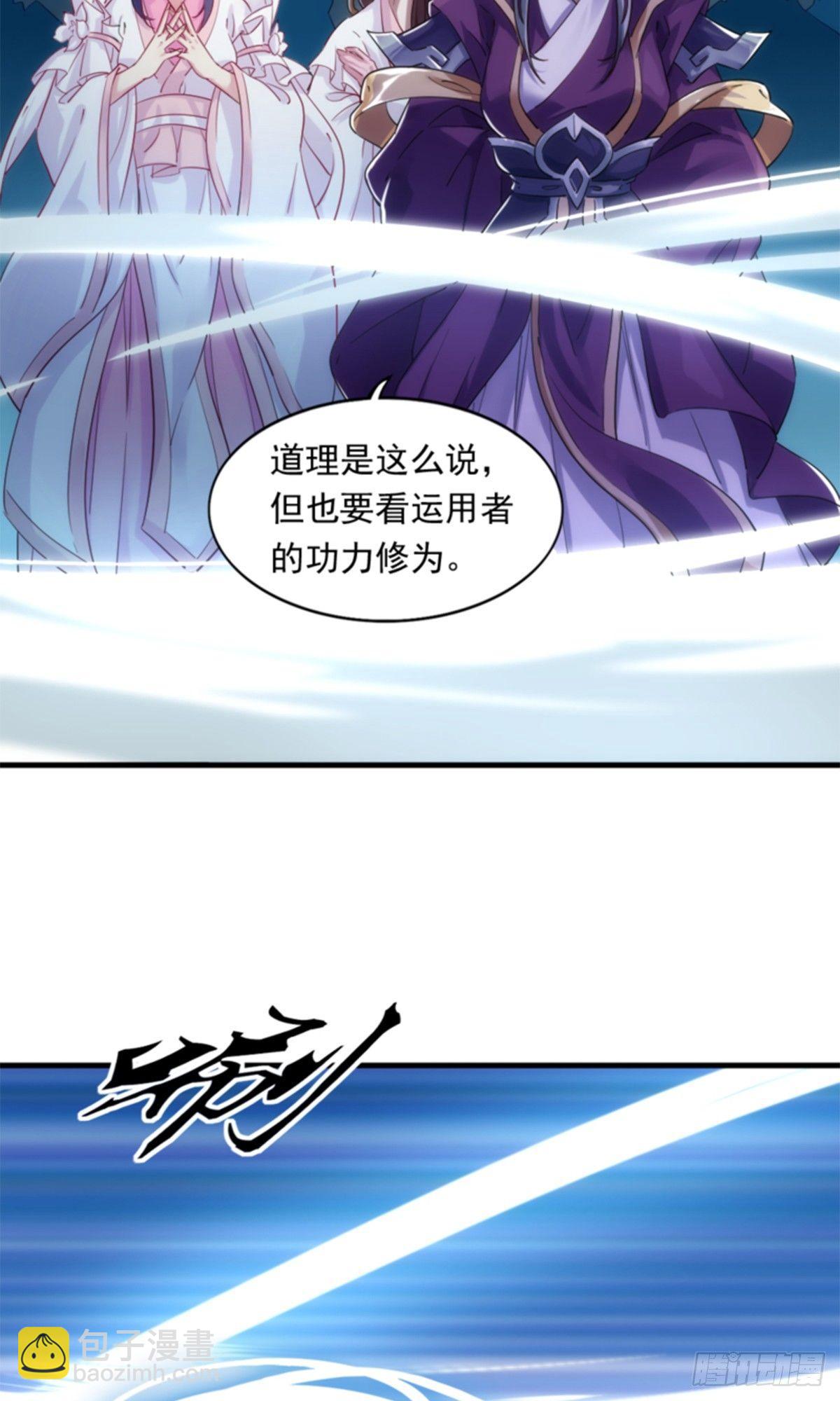 第一百零六话 破阵11