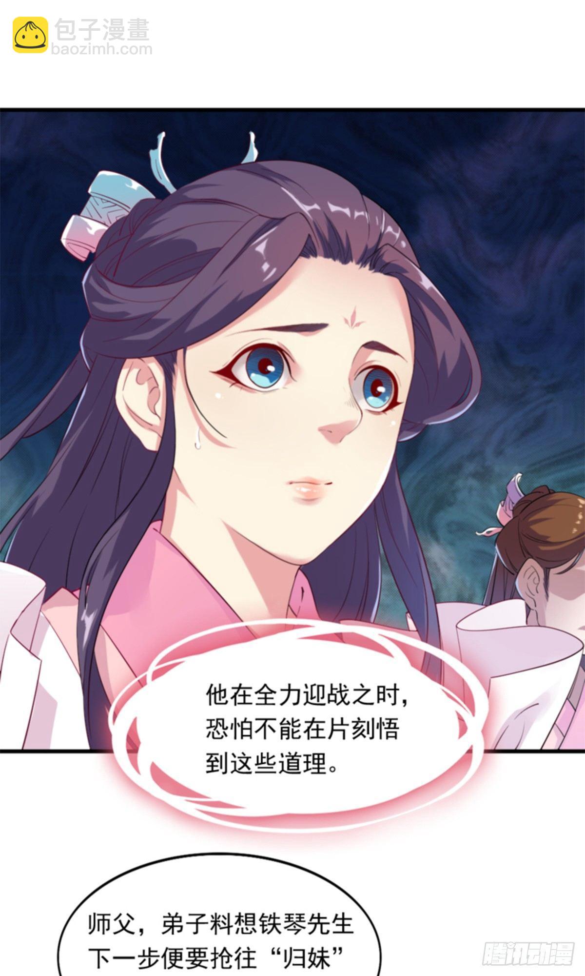 第一百零六话 破阵13