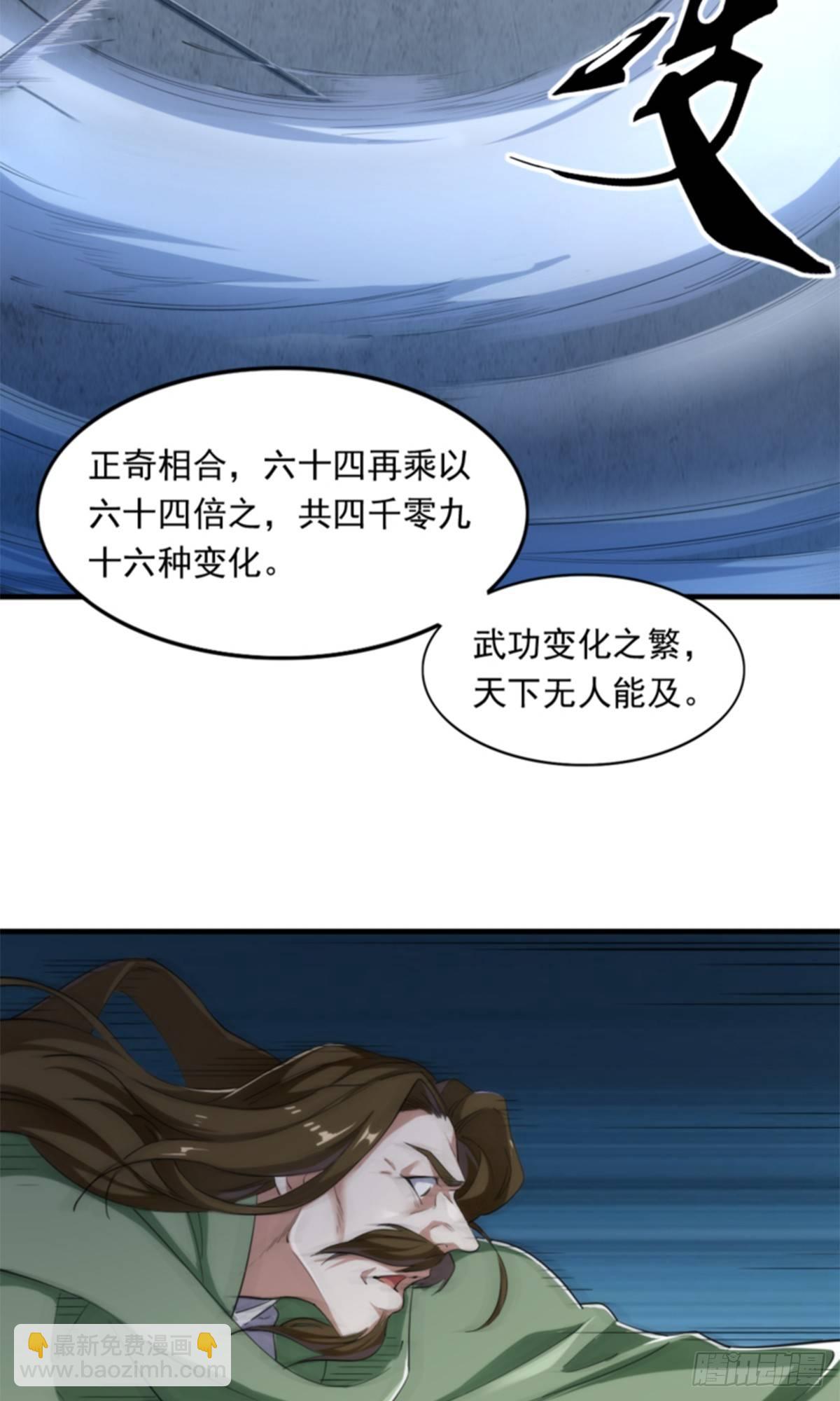 第一百零六话 破阵4