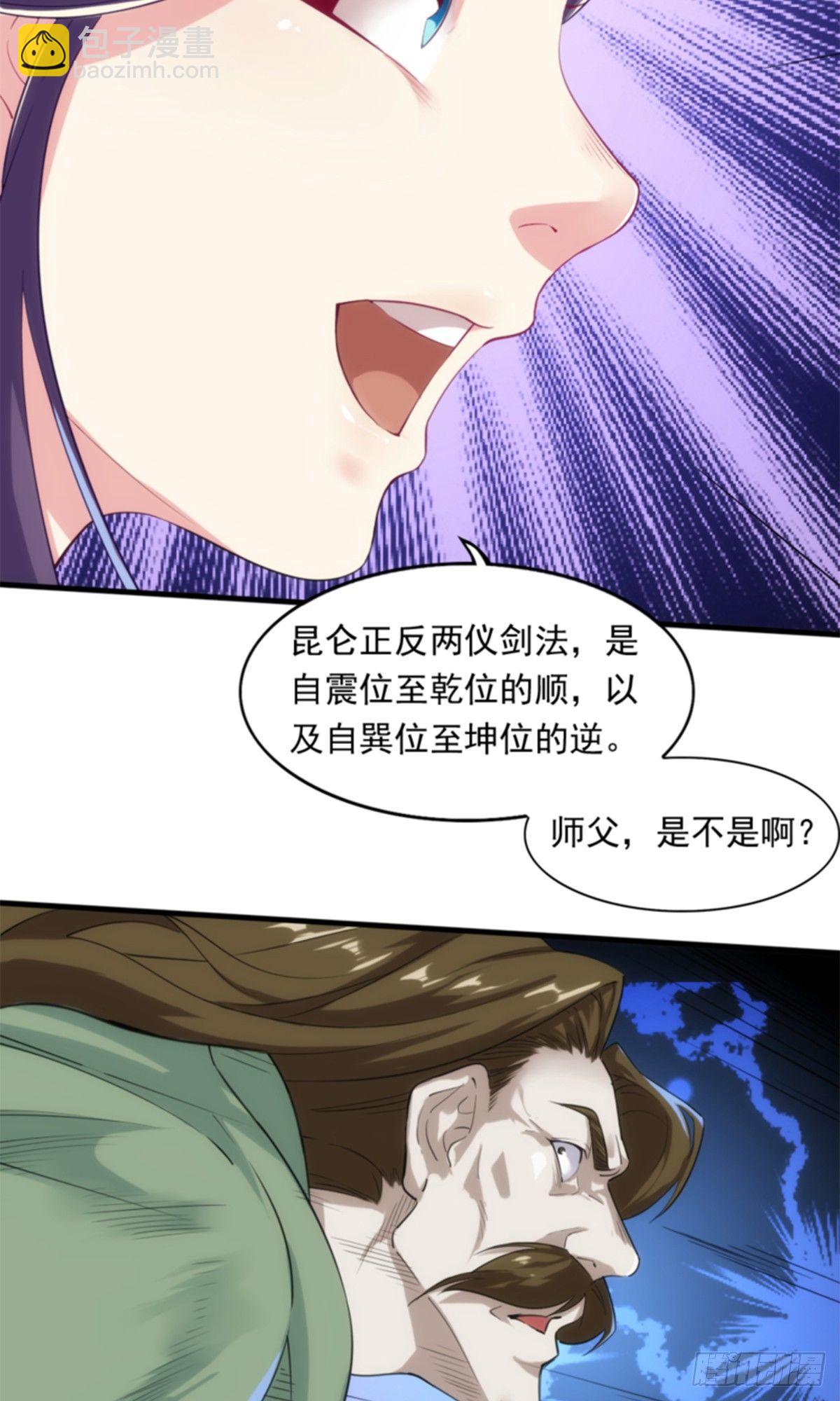 第一百零六话 破阵8