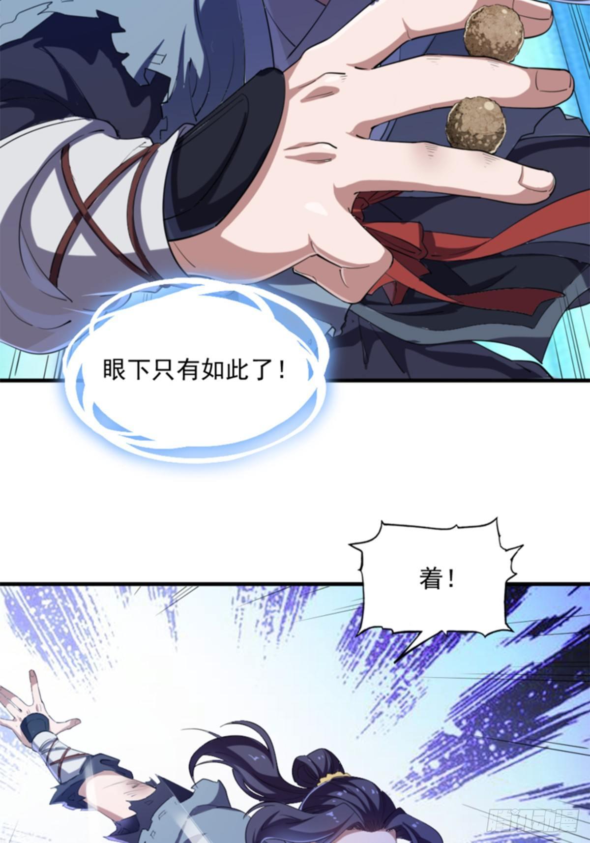 第一百零七话 素手出锋芒17