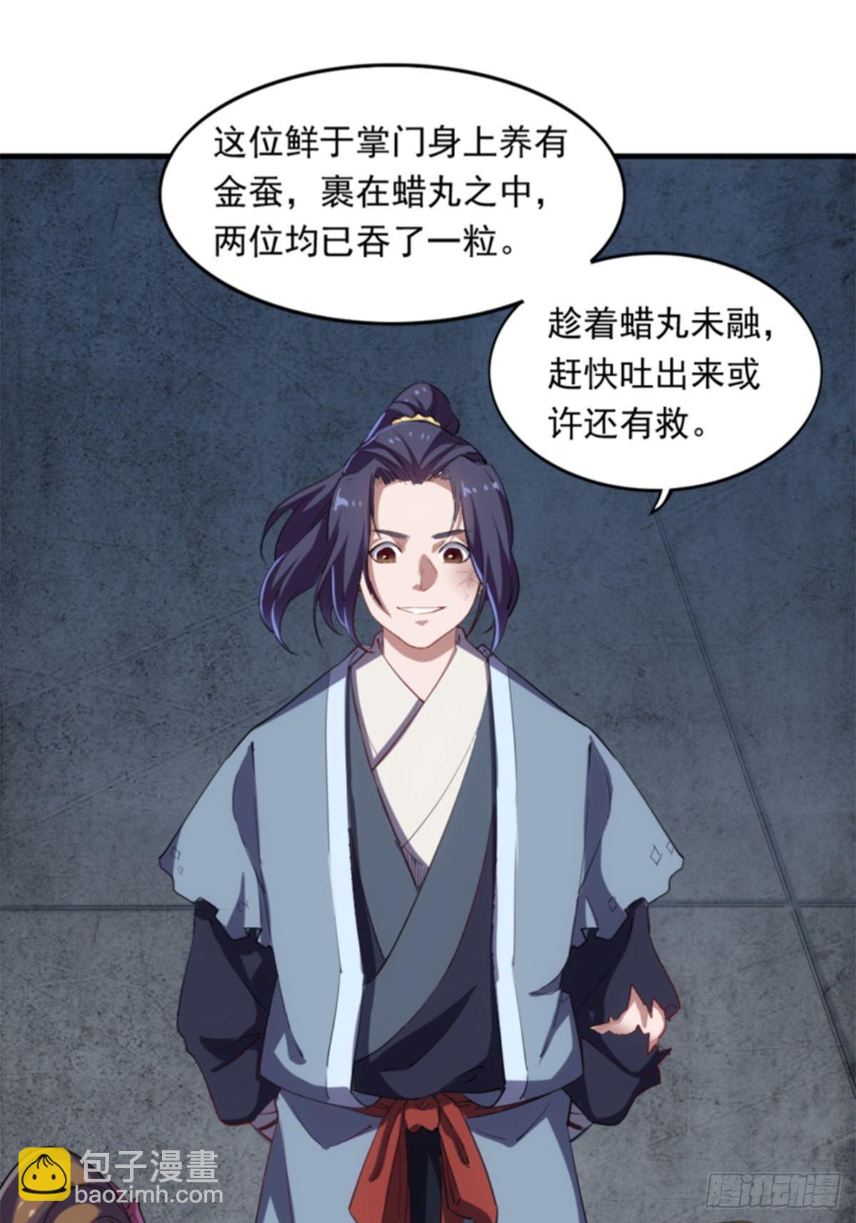 第一百零七话 素手出锋芒22