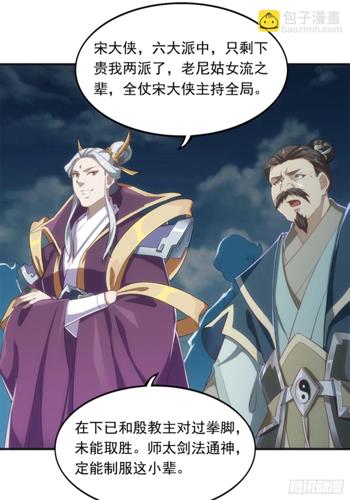 第一百零七话 素手出锋芒29