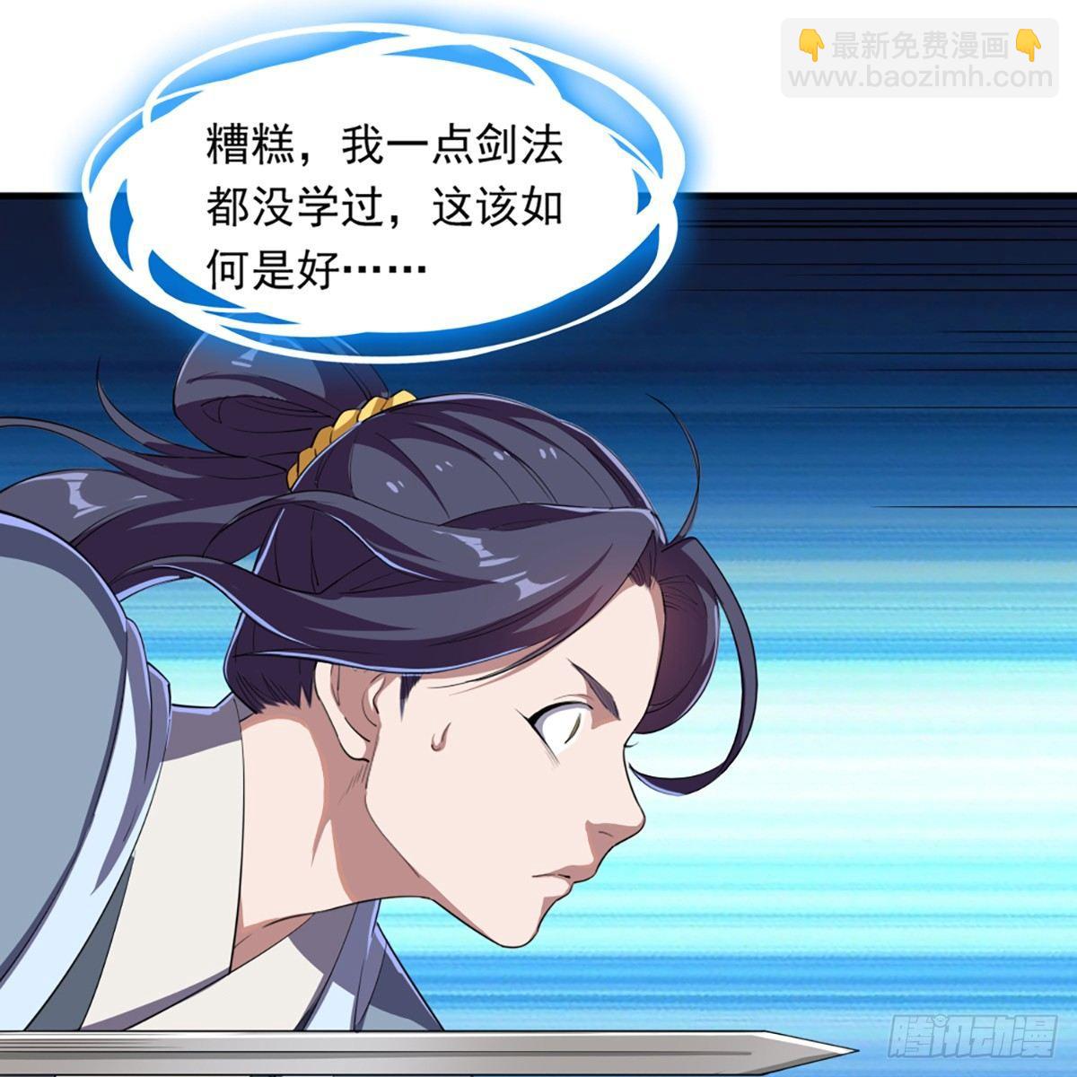 第一百零八话 白虹贯日11