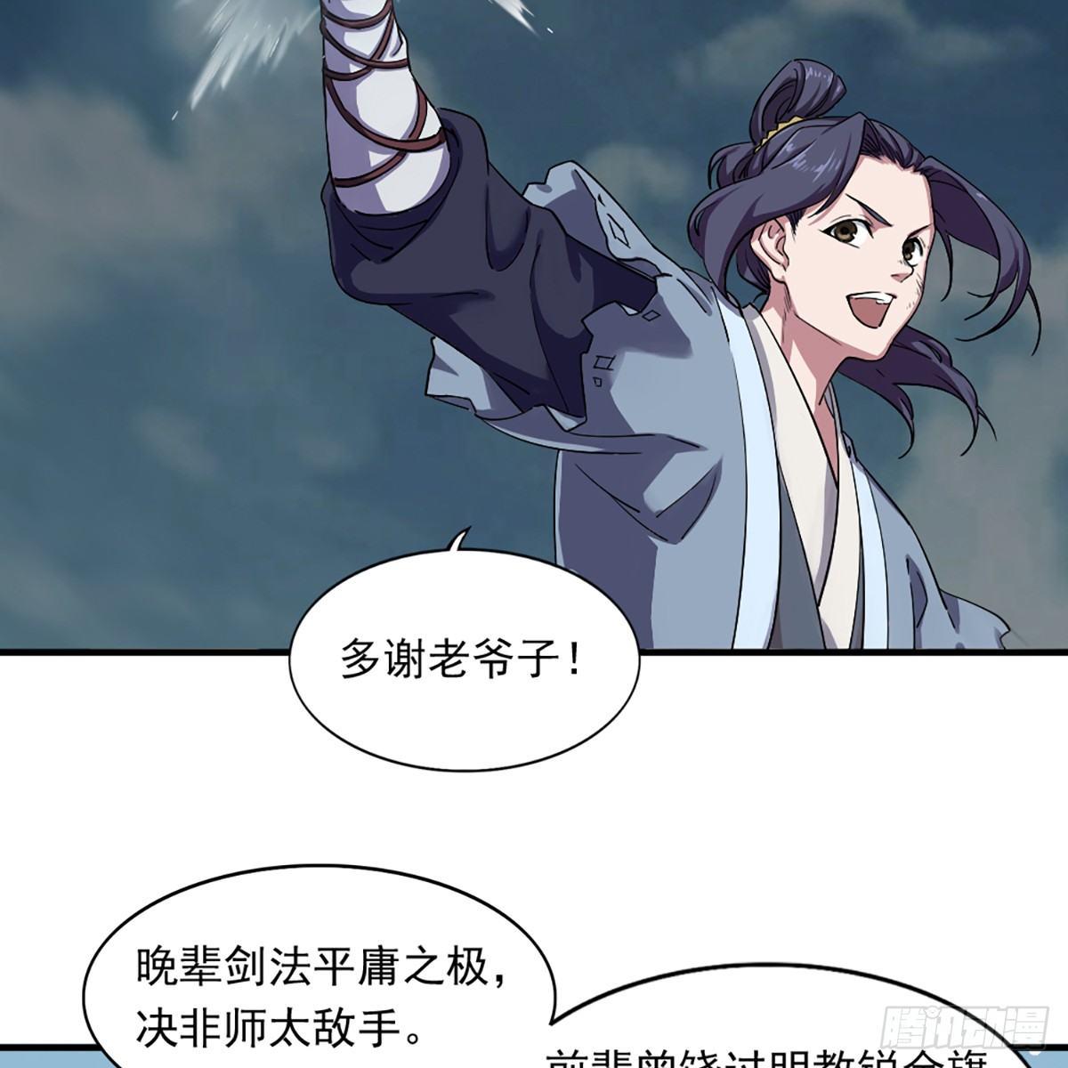 第一百零八话 白虹贯日5