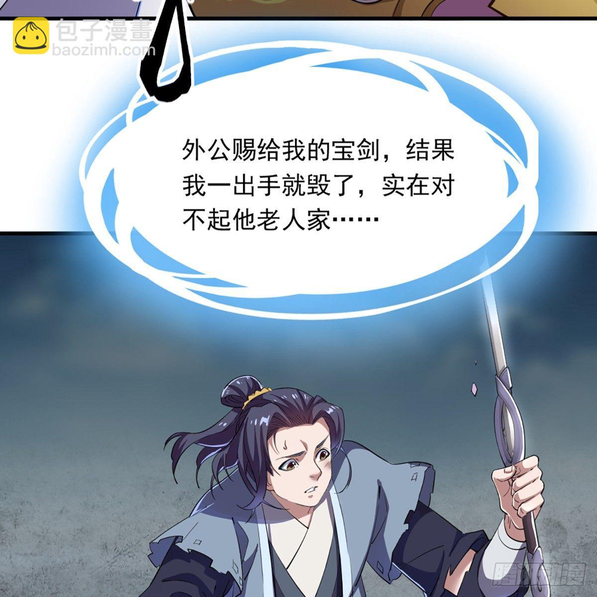 第一百零八话 白虹贯日57