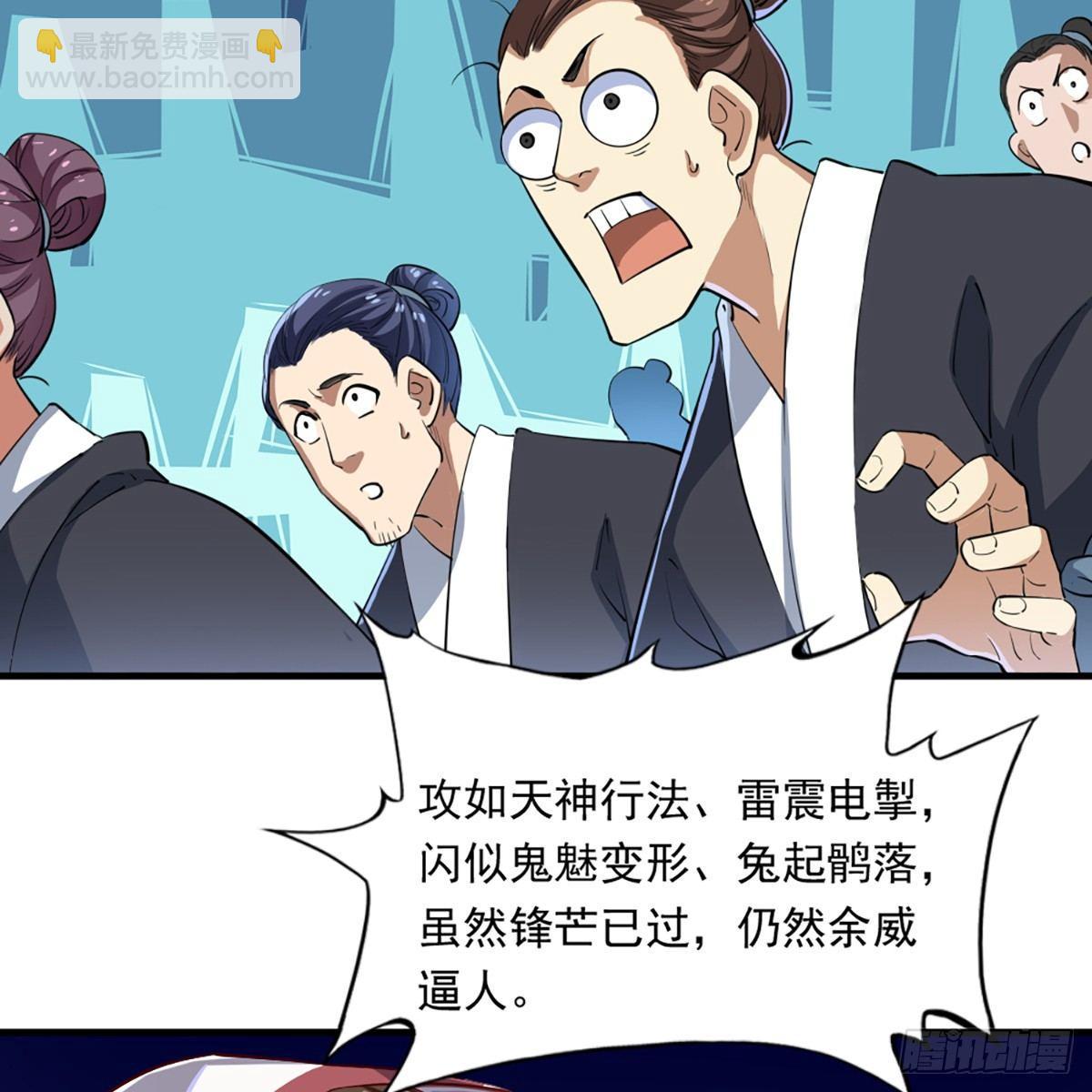 第一百零八话 白虹贯日59