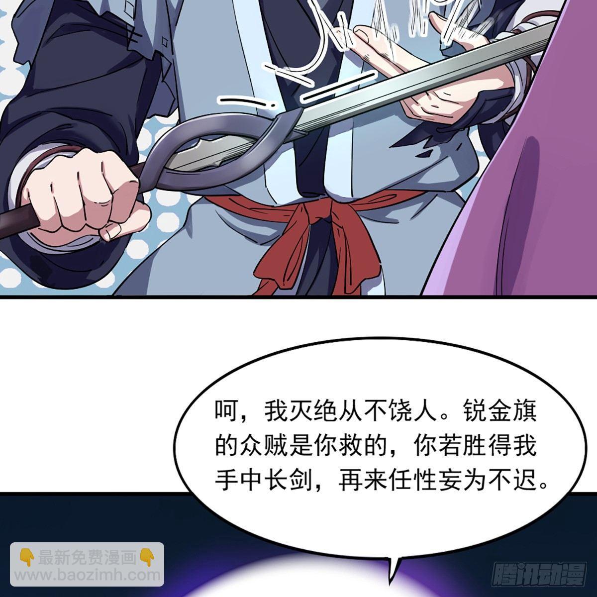 第一百零八话 白虹贯日7