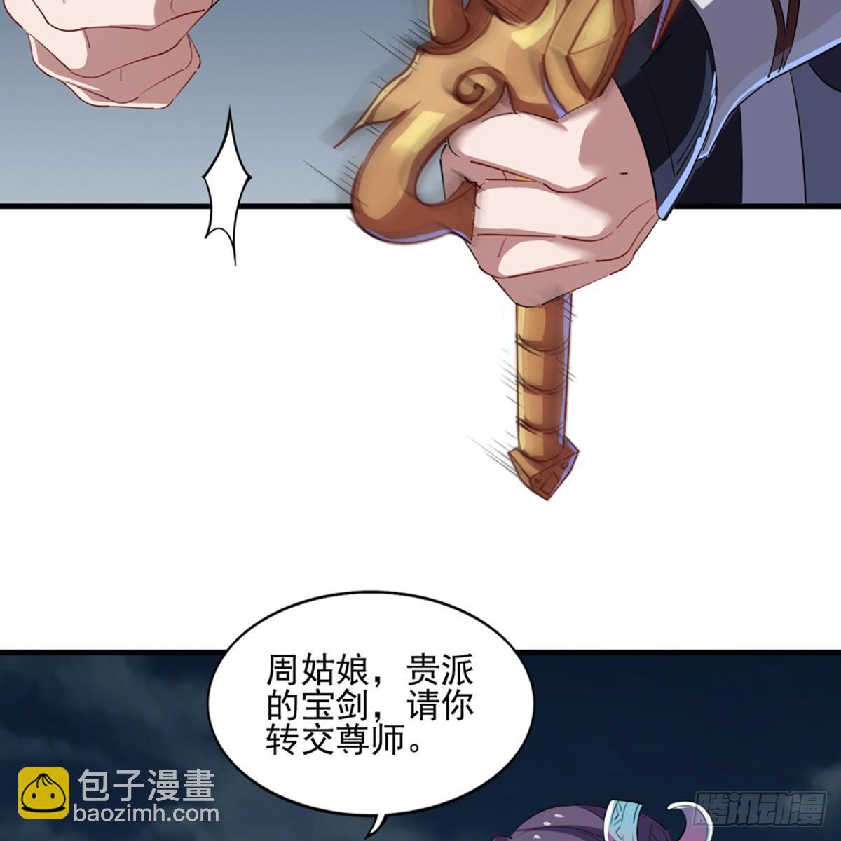 第一百一十话 夺剑！59