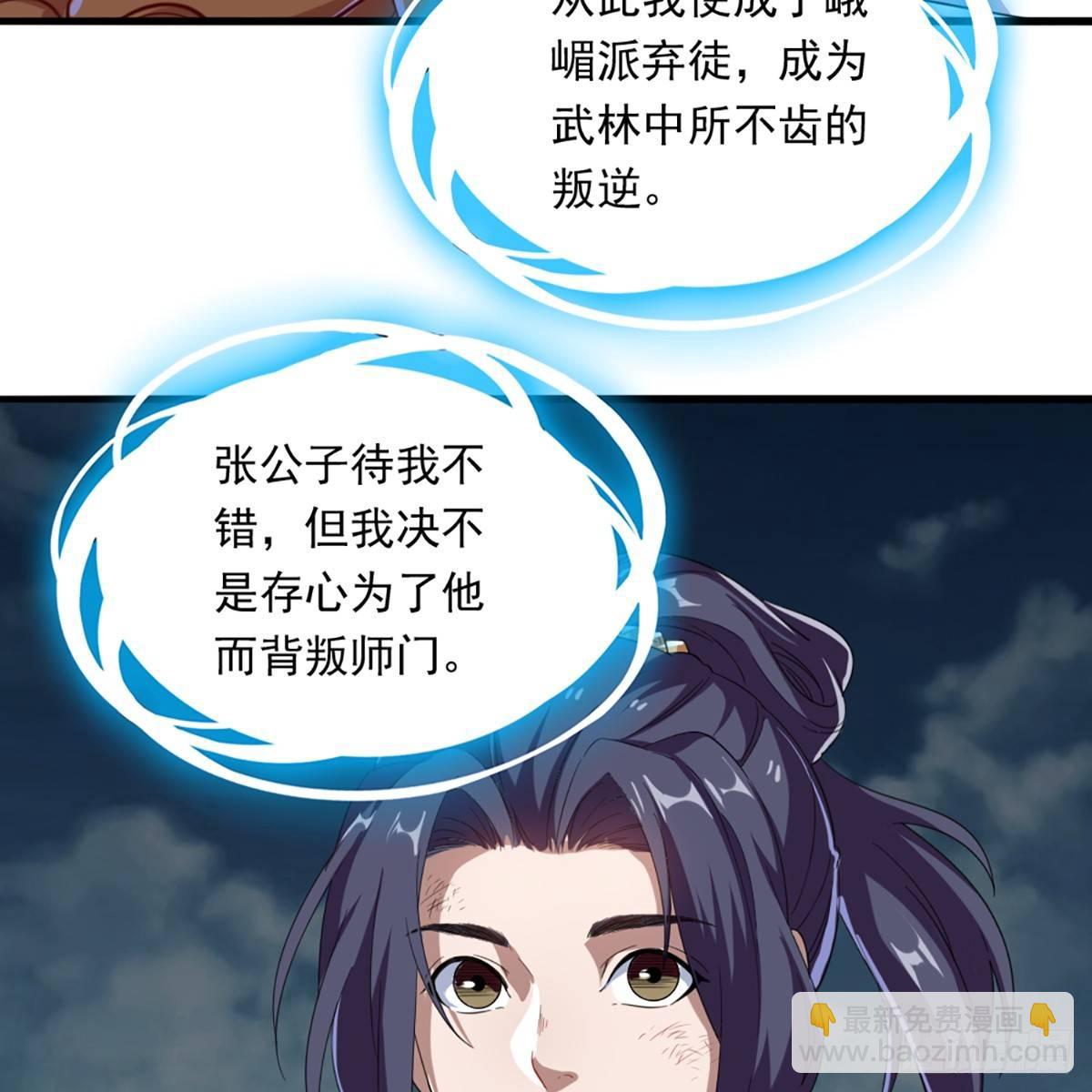 第一百一十一话 冷剑2
