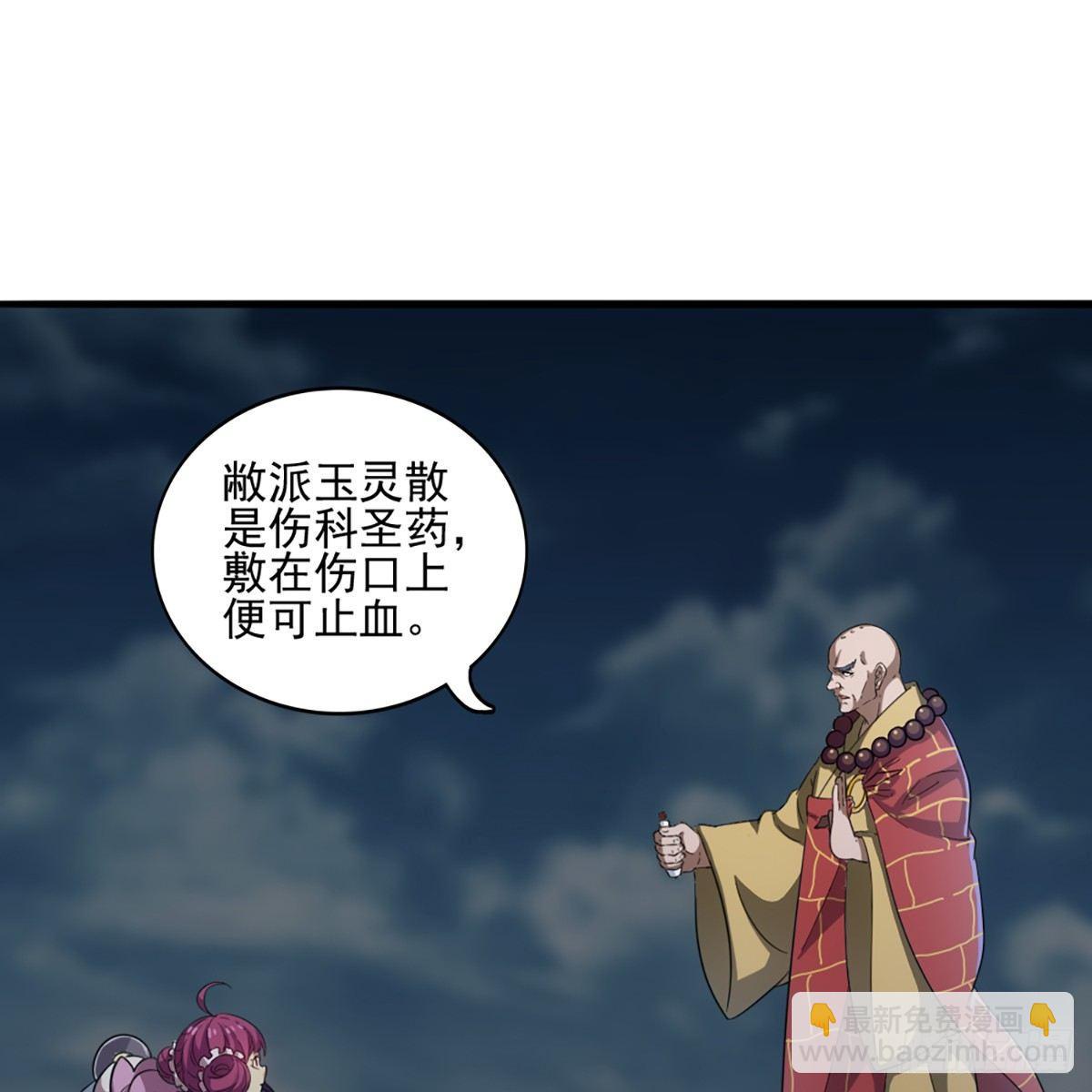 第一百一十一话 冷剑41