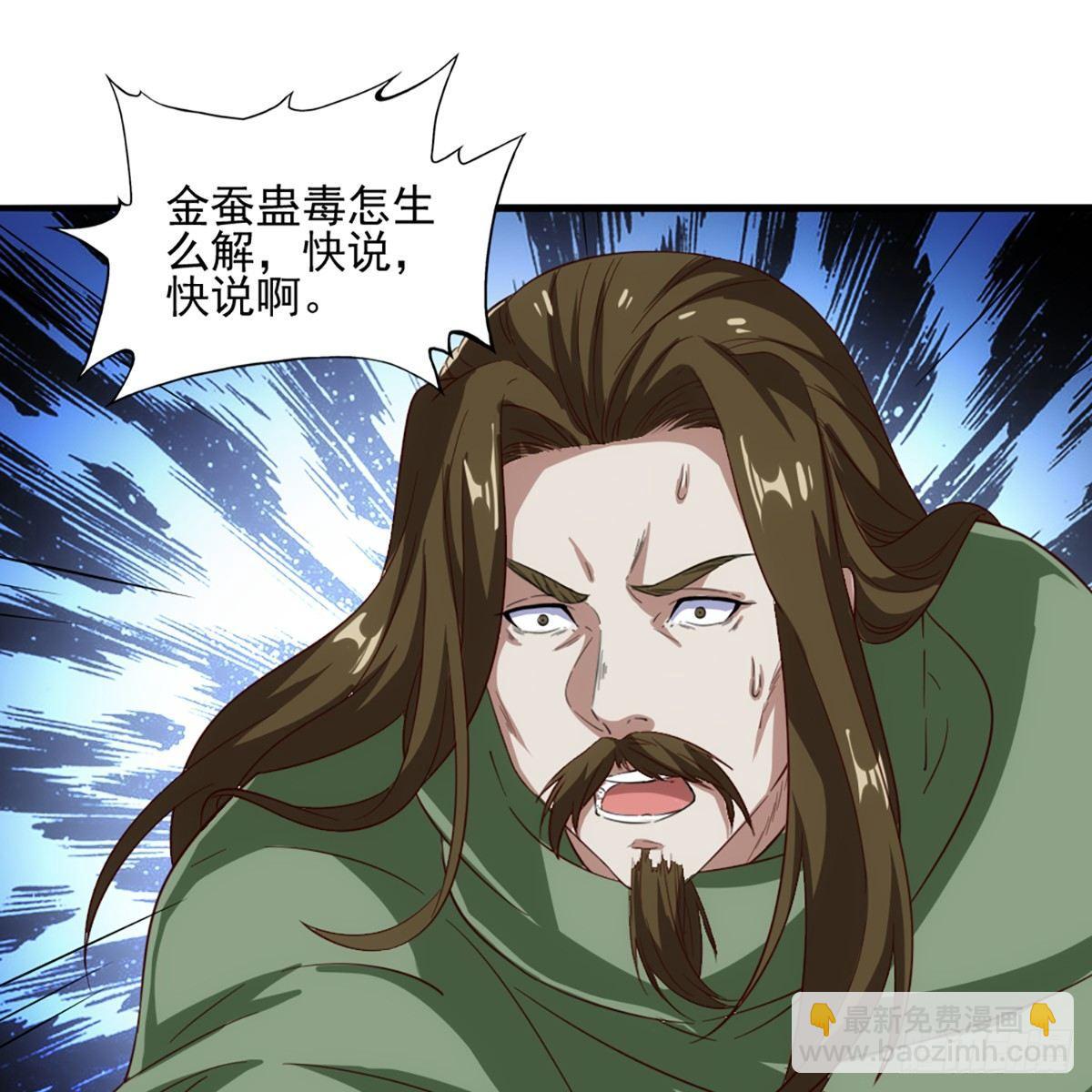 第一百一十一话 冷剑45