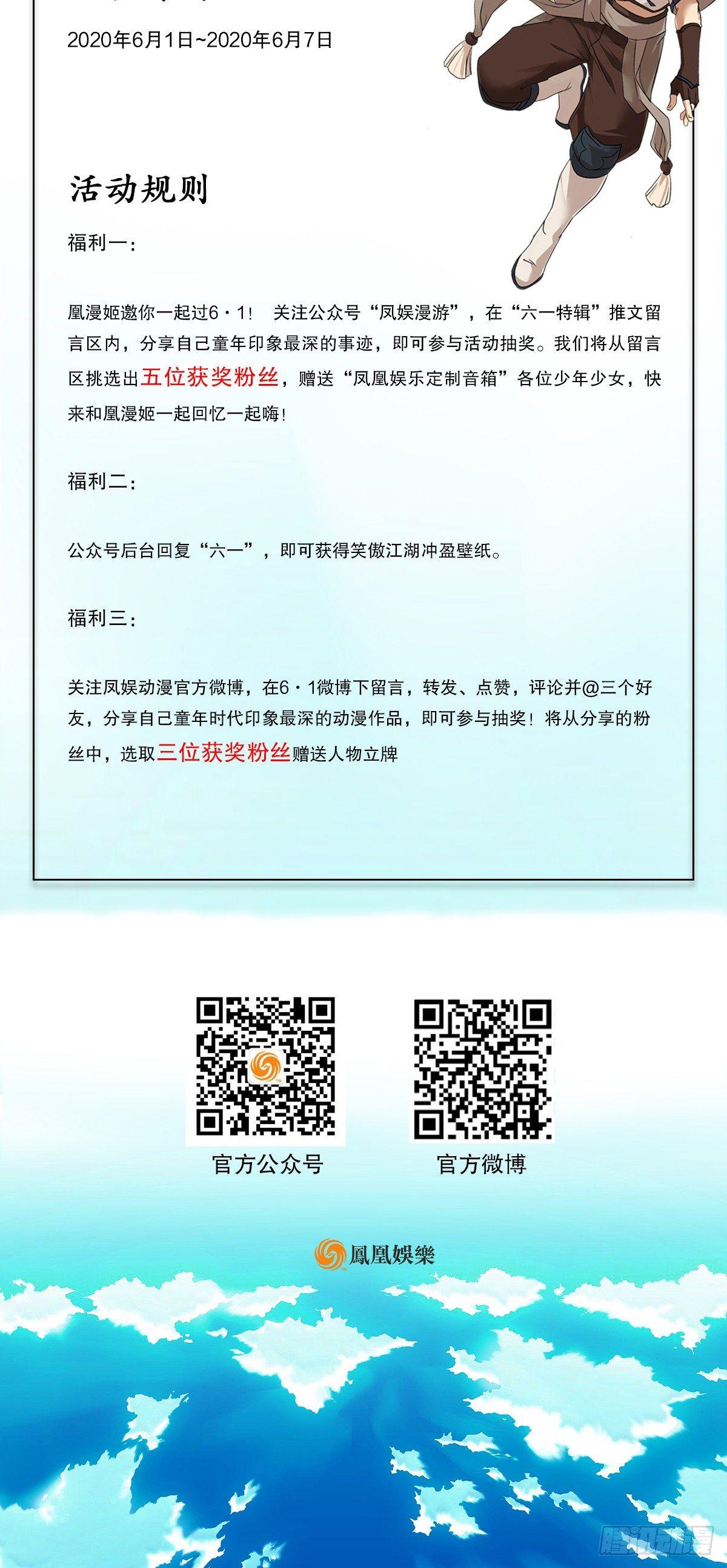 第一百一十一话 冷剑65