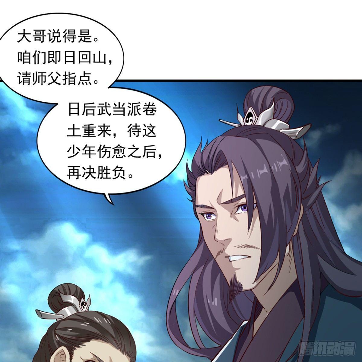 第一百一十四话 相逢遗孤舐犊情24