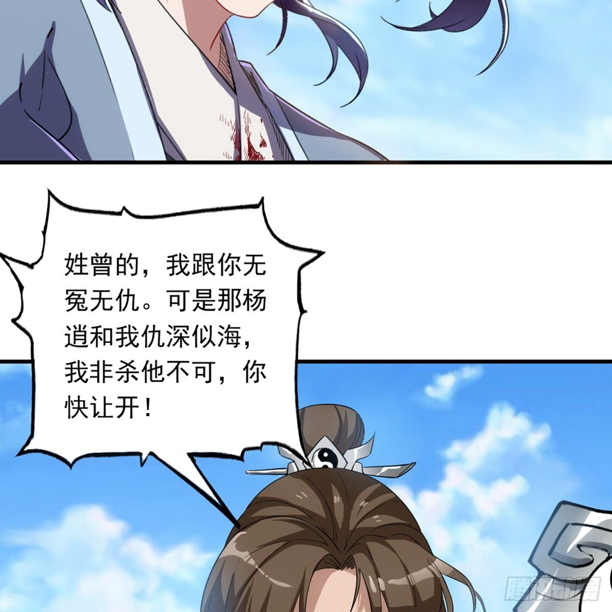 第一百一十四话 相逢遗孤舐犊情34