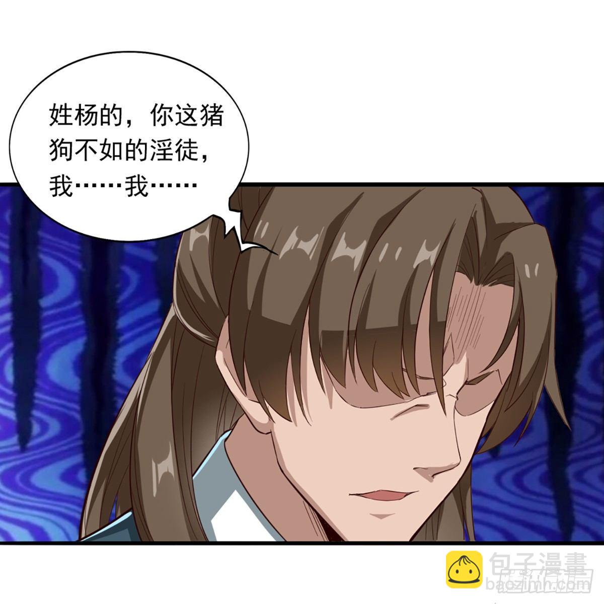 第一百一十五话 念碎劈心11