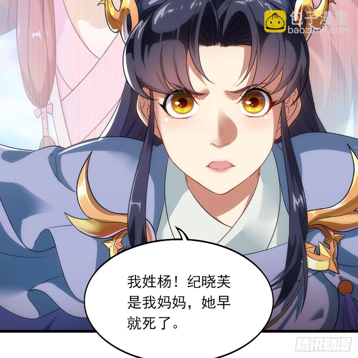 第一百一十五话 念碎劈心21