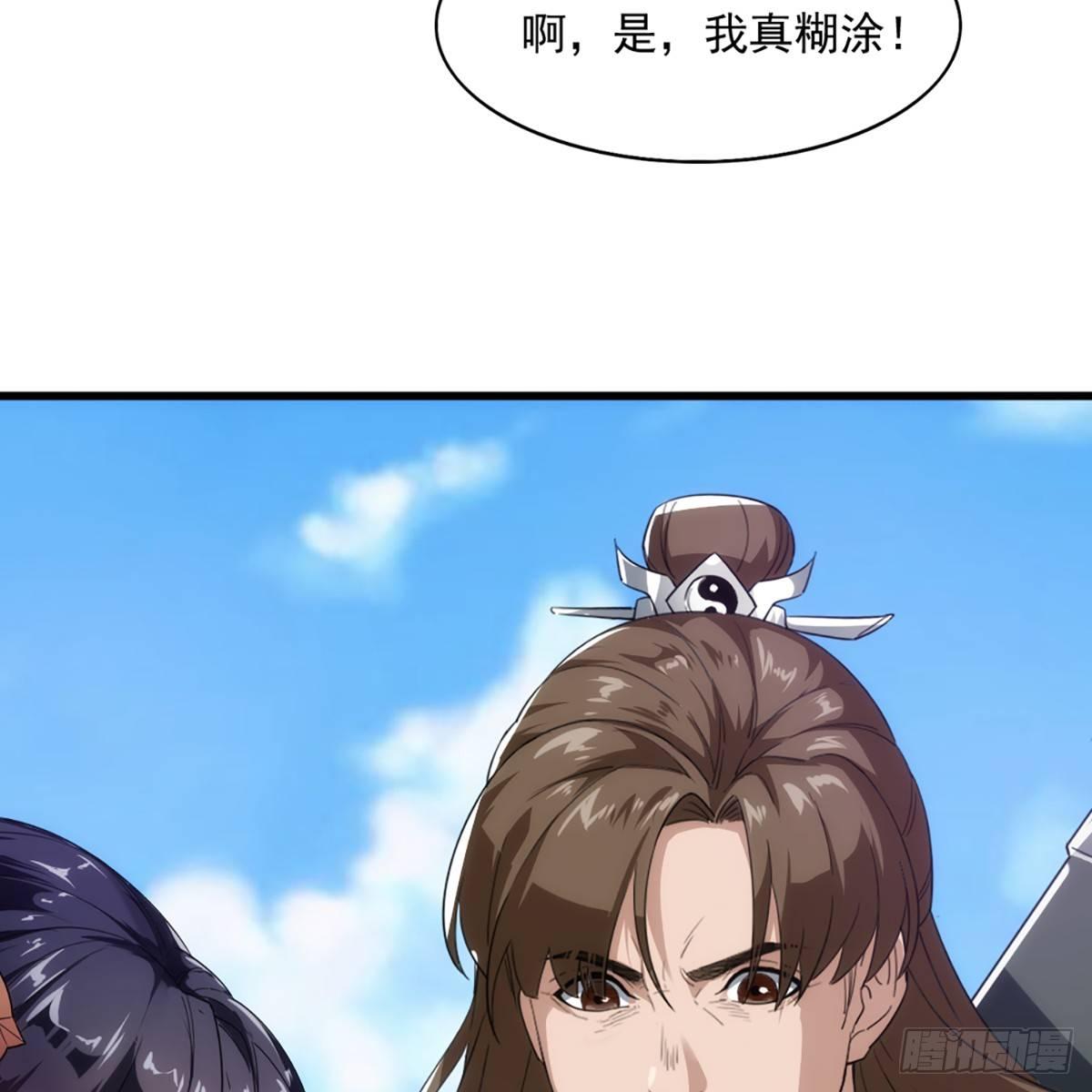 第一百一十五话 念碎劈心23